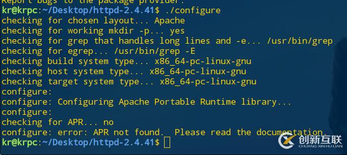 如何在linux中编译并安装Apache？