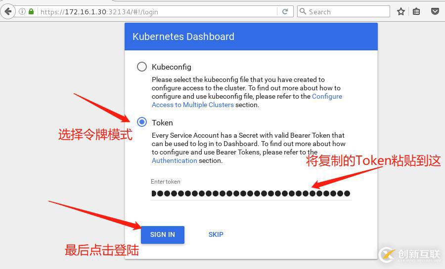 k8s之web界面（Dashboard）从安装到应用