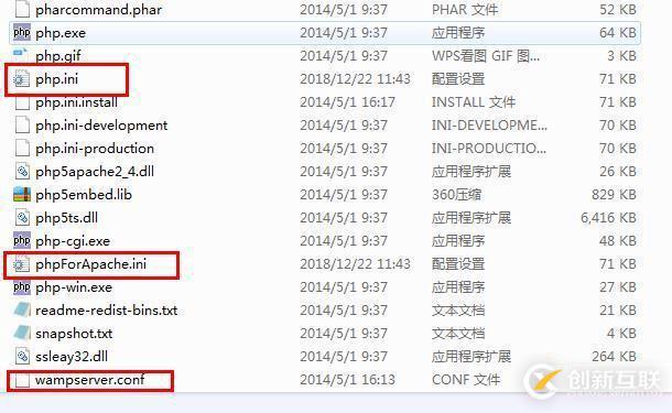 wamp升级php版本的方法