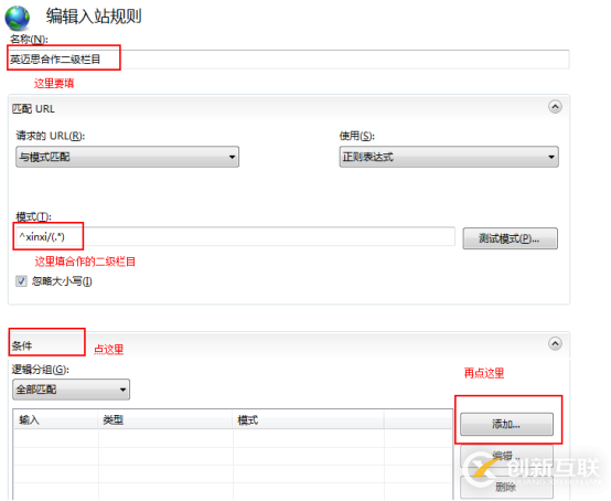 iis7 iis8反向代理规则怎么编写/安装/配置