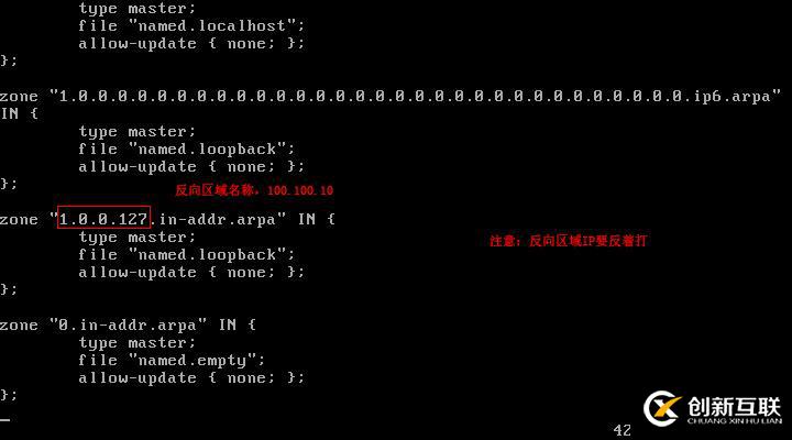 Centos6.5下配置DNS服务器