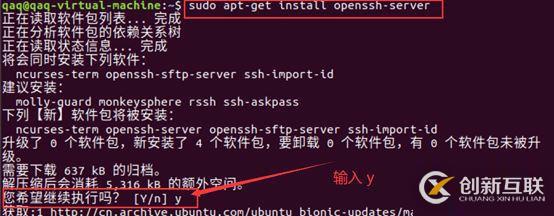 怎么在Linux中配置SSH和Xshell连接服务器