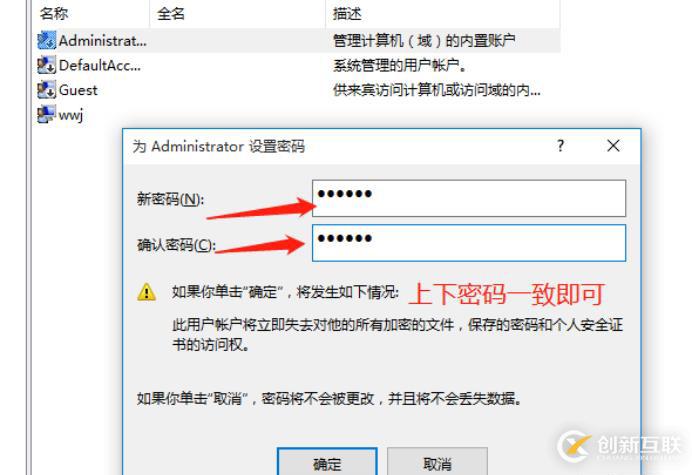 Windows10 开机密码破解