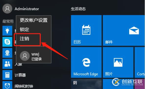 Windows10 开机密码破解