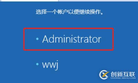 Windows10 开机密码破解