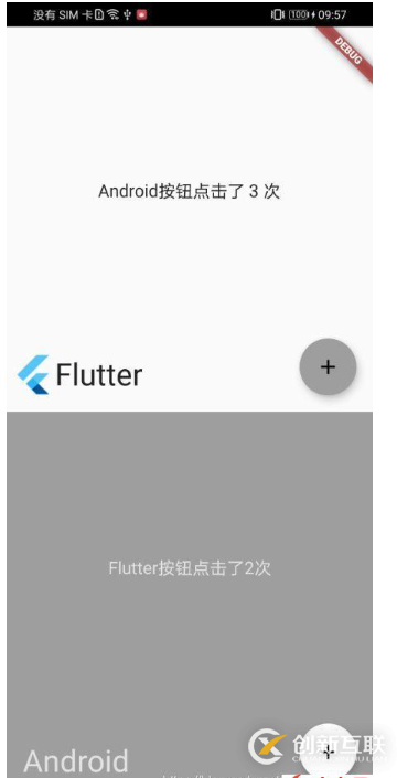 如何在Flutter中嵌套Android布局