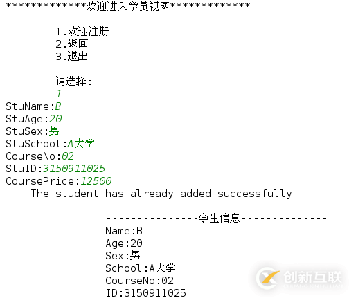 Python如何实现学校管理系统