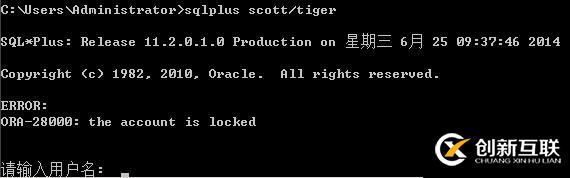 Oracle_11g_R2中解决scott用户被锁的方法