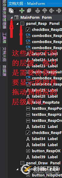 C#中winform中panel重叠无法显示问题的解决