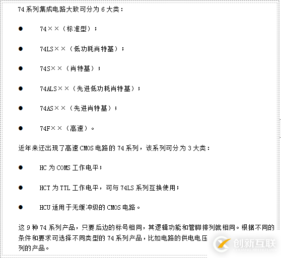 电子基础大全：整理了电子设计所需的基础知识