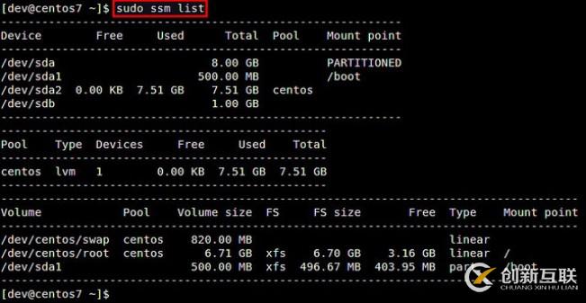 如何在CentOS/RHEL 7上借助ssm管理LVM卷？