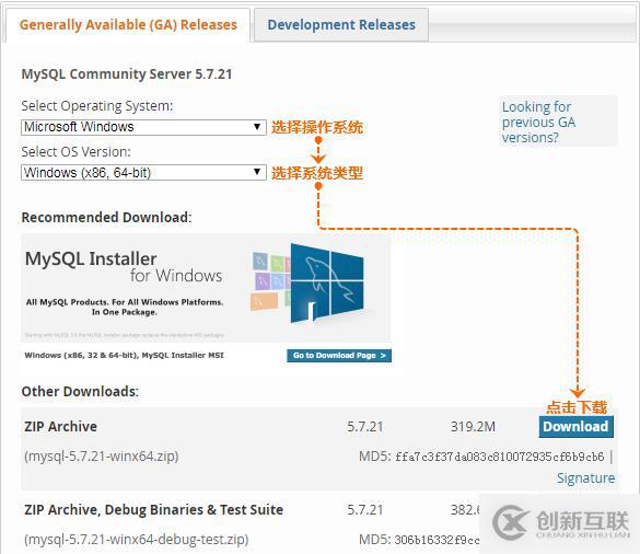 Windows系统安装MySQL5.7的操作步骤