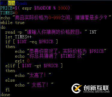 Linux—shell乐趣之猜价格