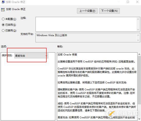 远程桌面报错：由于CredSSP加密Oracle修正