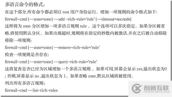 【基础部分】之Firewall和iptables