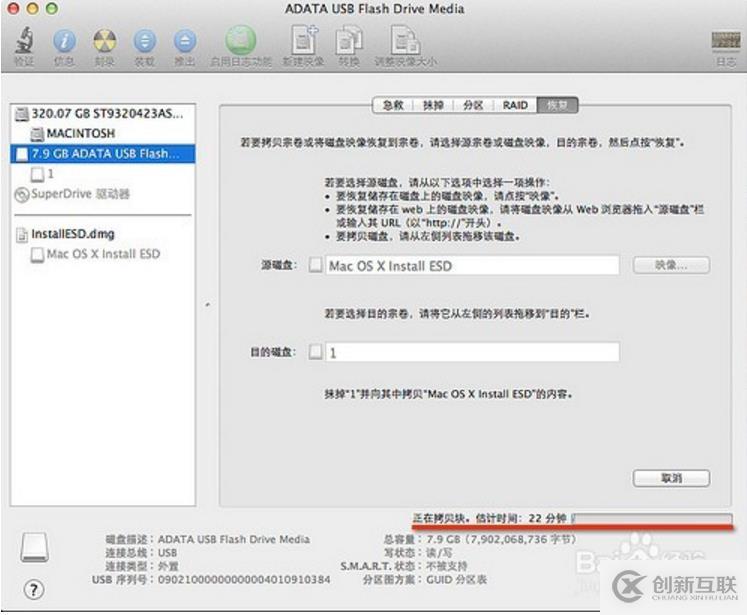 教你如何制作OS X启动U盘与使用U盘安装系统