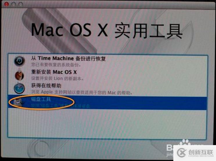 教你如何制作OS X启动U盘与使用U盘安装系统