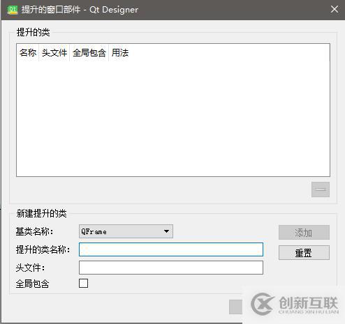 【Qt学习笔记】11.自定义控件 Customize the Widget