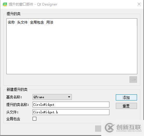 【Qt学习笔记】11.自定义控件 Customize the Widget