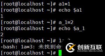 shell中变量的操作示例