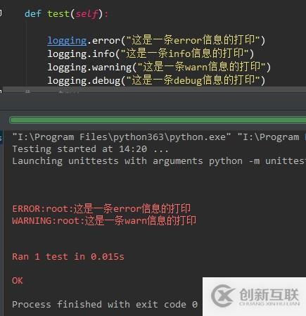 python logging模块打印log到指定文件