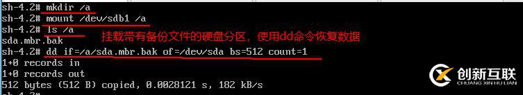 保证Linux系统安全之分析和排查系统故障