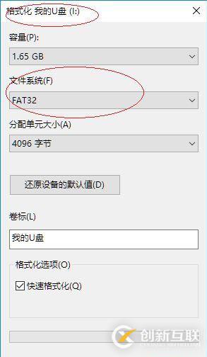 win10如何把u盘格式化为fat32格式