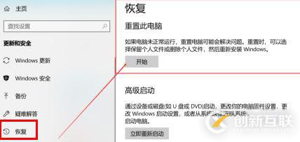 win10如何重置电脑