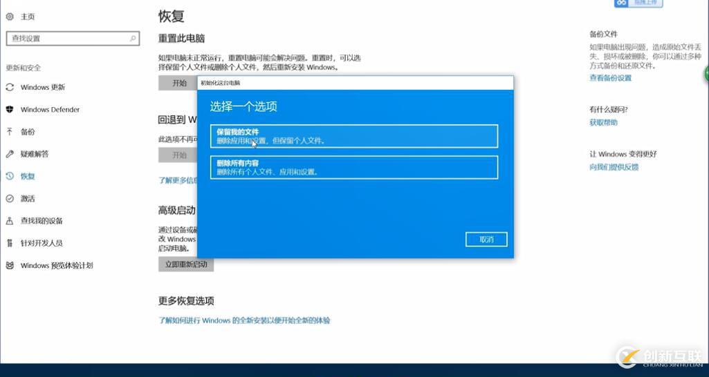 win10如何重置电脑