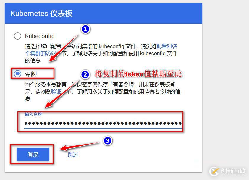 k8s群集的三种Web-UI界面部署