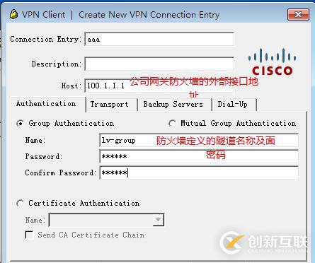 Cisco ASA防火墙实现远程访问虚拟专用网——Easy虚