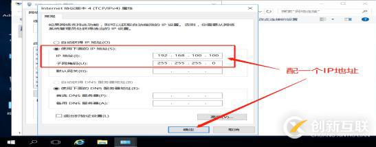 DNS+Web+DHCP服务架构