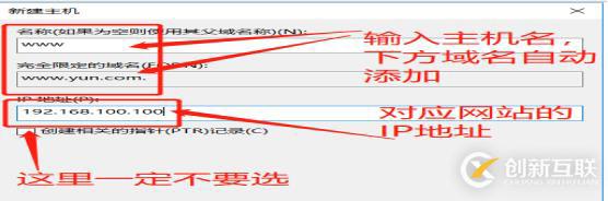 DNS+Web+DHCP服务架构