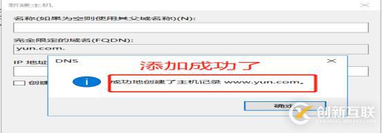 DNS+Web+DHCP服务架构