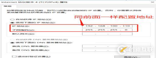 DNS+Web+DHCP服务架构