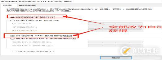 DNS+Web+DHCP服务架构