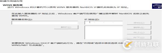 DNS+Web+DHCP服务架构