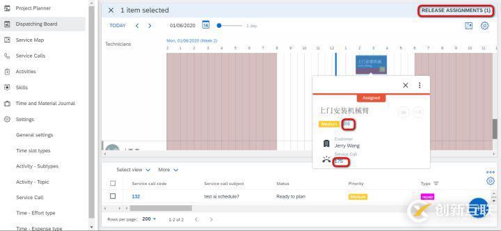 SAP FSM怎么实现移动应用