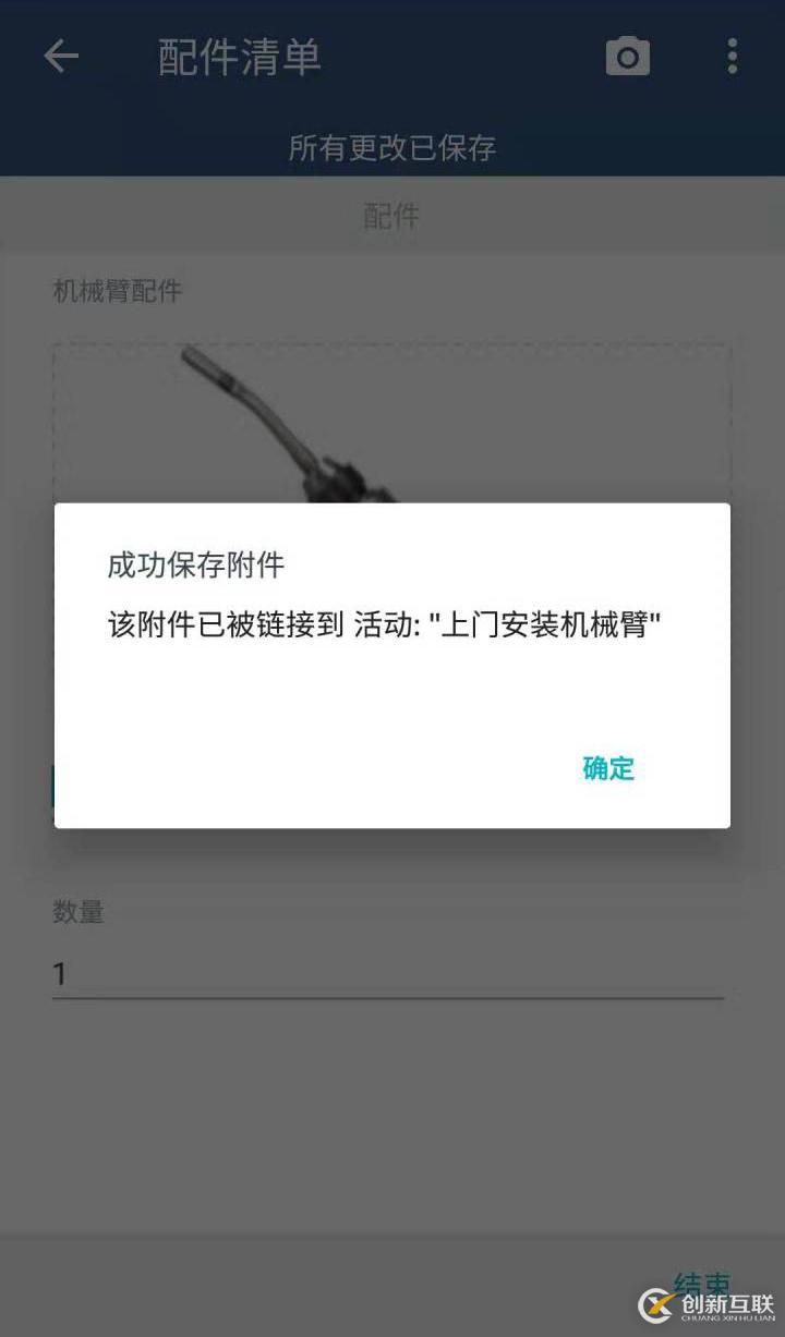 SAP FSM怎么实现移动应用