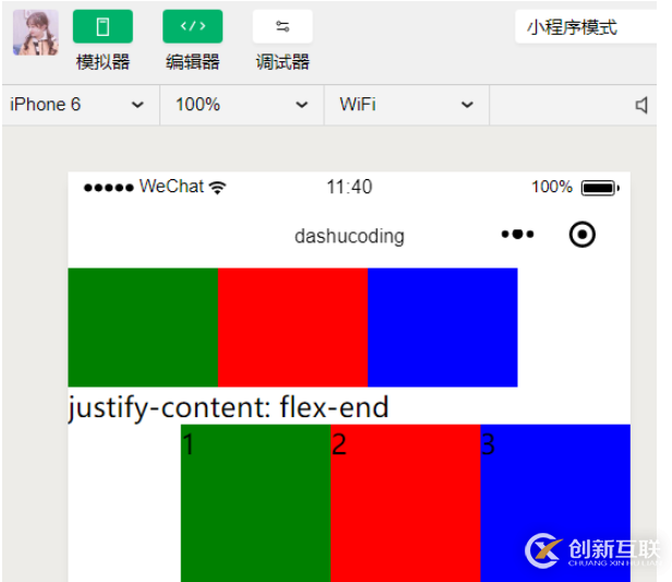 小程序中怎么实现view视图容器