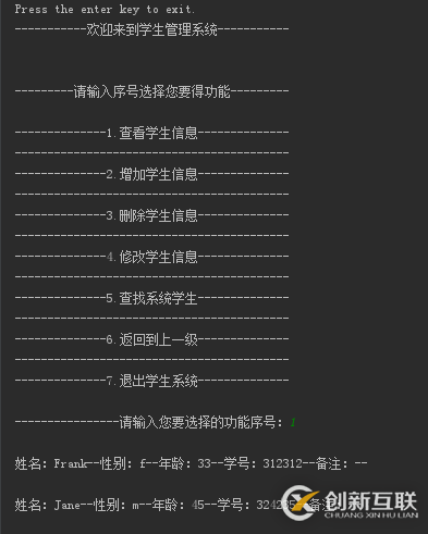 python版学生管理系统的示例分析