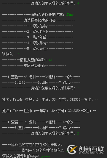 python版学生管理系统的示例分析