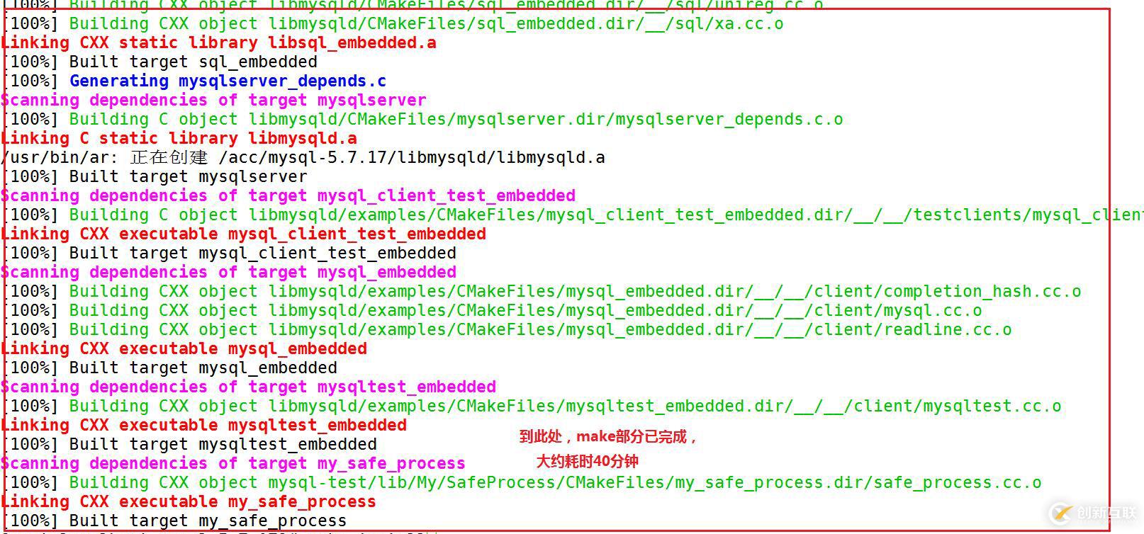 使用源码包安装MySQL数据库的具体步骤