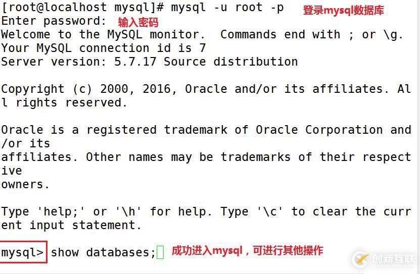 使用源码包安装MySQL数据库的具体步骤