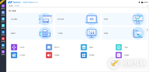 .Net Core快速开发平台，强大工作流引擎，多系统快速配置