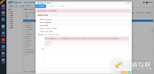 .Net Core快速开发平台，强大工作流引擎，多系统快速配置