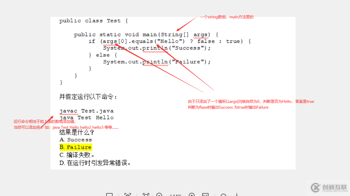 解析Java中main方法String[]args