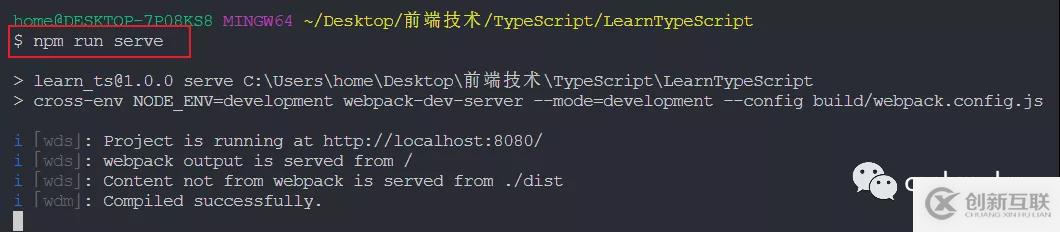 TypeScript(二)使用Webpack搭建环境