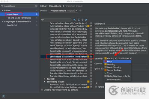 IntelliJ IDEA中如何自动生成serialVersionUID