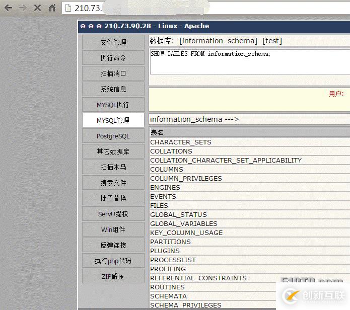 利用未授权的redis写webshell